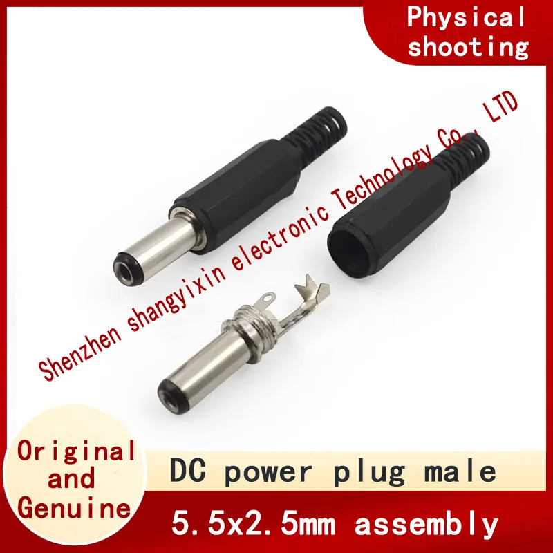 DC Power plug 5.5x2.5DC Male head Environment-Friendly 5.5*2.5mm DC assembled DC male head