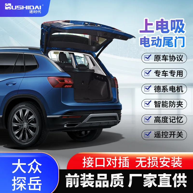 

Suitable for Volkswagen Exploration Yue Maiteng B8 Weilan Lingdu Golf 8 Intelligent Electric Tailgate Kick Original Factory Modi