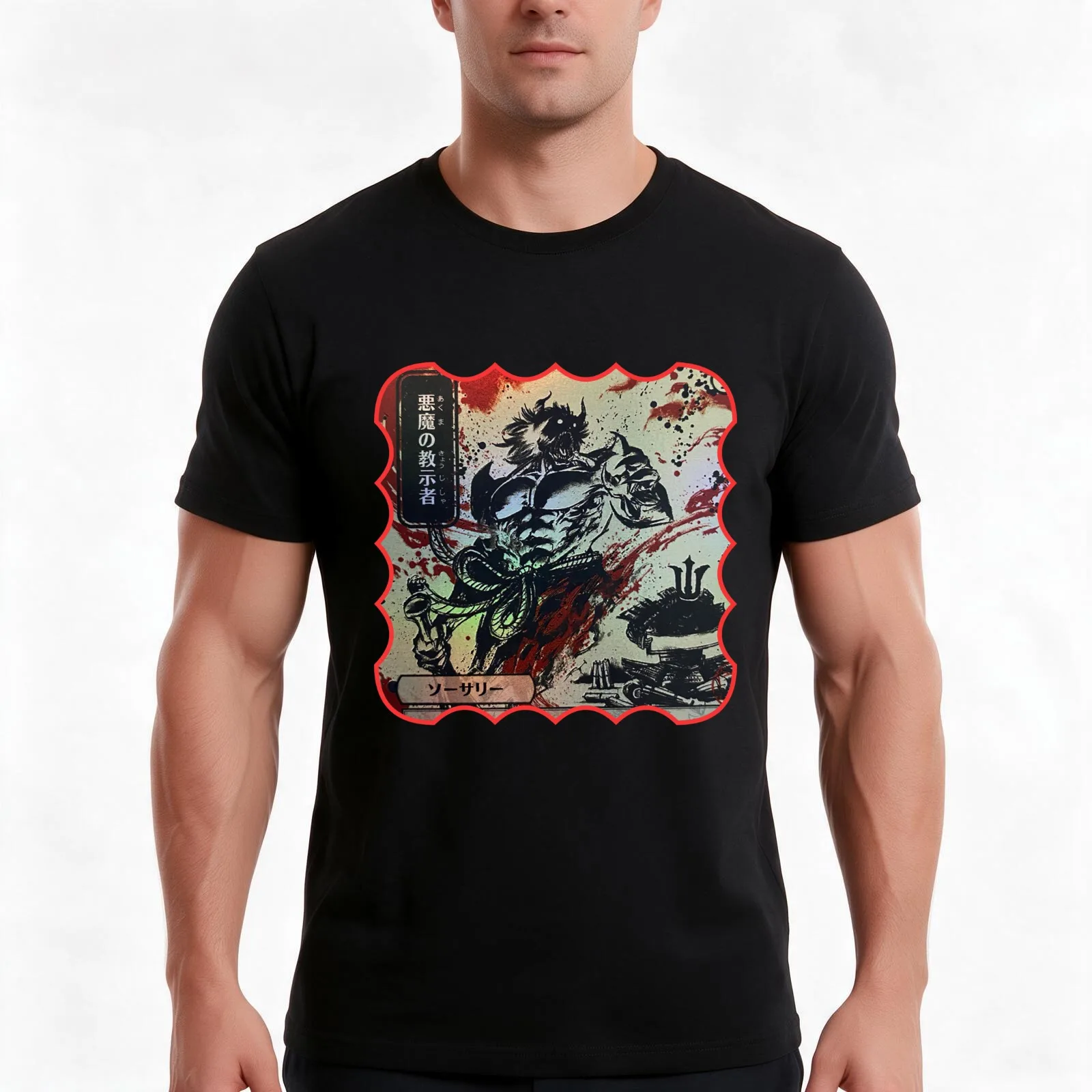 Demonic Tutor MTG Mystical Archive T-Shirt, Summer Casual Cotton Tee, Oversized Streetwear Tops, Vintage Graphic Print