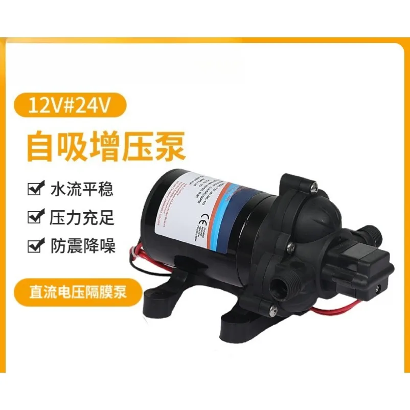 RV Water Pump Diaphragm Pump DC Electric Self-priming Pump Sprayer Vehicle Pressurization