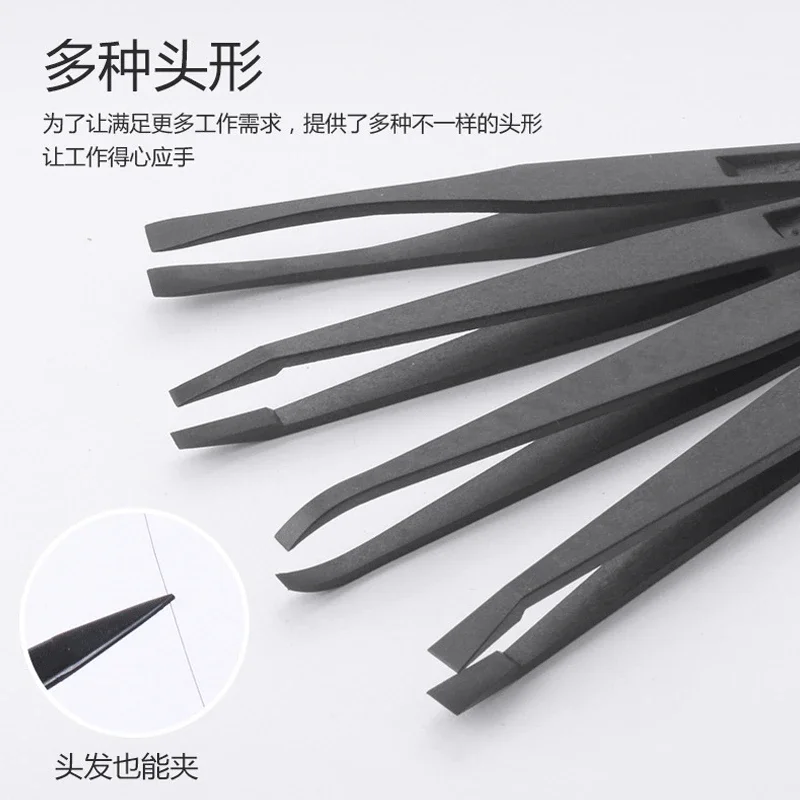 Anti-static Tweezers Plastic Carbon Fiber Rigid Industrial Tweezers DIY Nail Beauty Industry Precision Instrument Clips