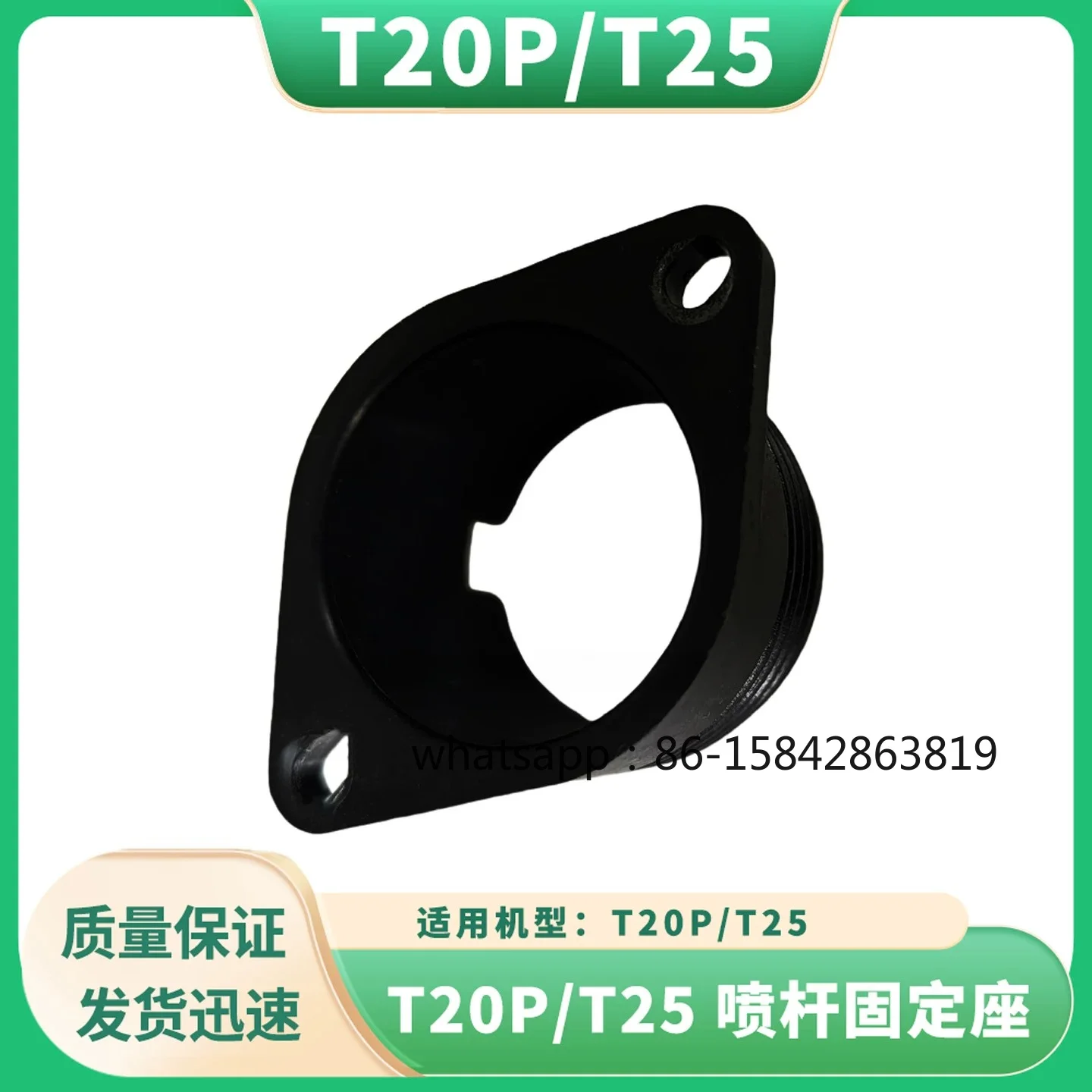 Universal Boom Holder for  T20P T25 Agricultural Drone – New Replacement Accessories