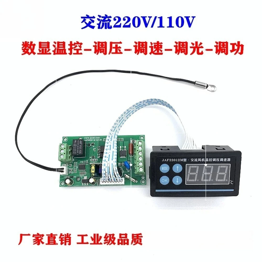 AC220V 110V Fan Speed Controller, Thermostat Voltage Regulator Switch for AC