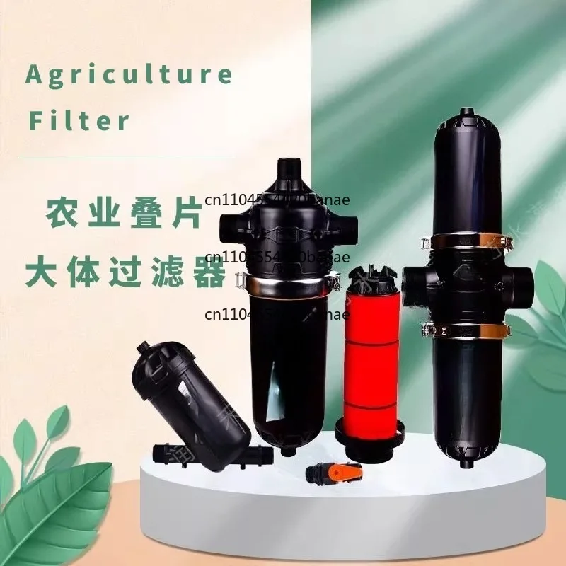 Drip irrigation filter Greenhouse sprinkler irrigation Micro-spray water-saving irrigation Y-type T-type H-type garden