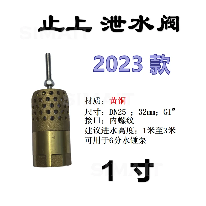 Hydraulic Ram Pump Waste Valve | Non-Return Check Valve & Pressure Valve | Replacement Parts Kit