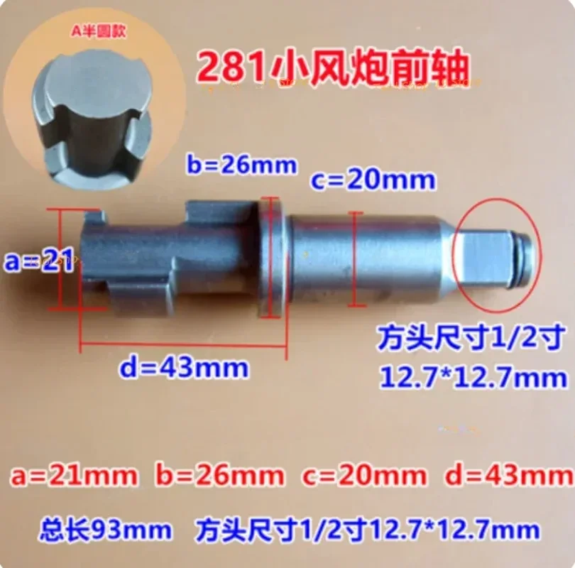 1 قطعة 1/2 "بوصة اكسسوارات أدوات تعمل بالهواء المضغوط الهواء تأثير وجع سندان سائق المغزل محور المطرقة كتلة إصلاح أجزاء