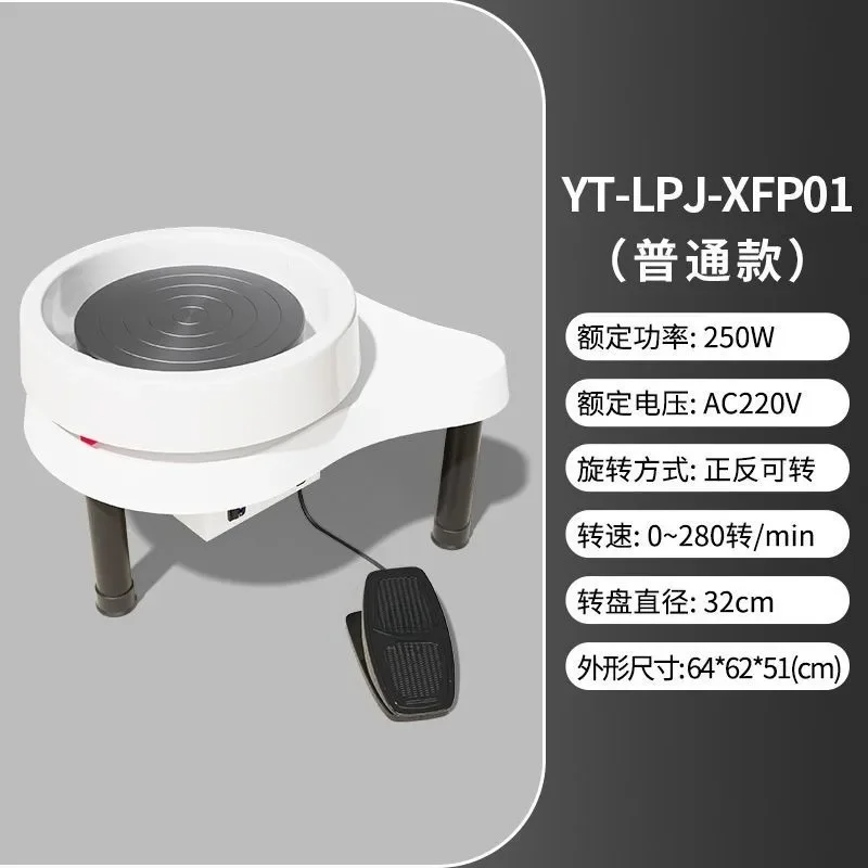 Variable Speed Pottery Wheel for Ceramic Art Teaching and Clay Shaping