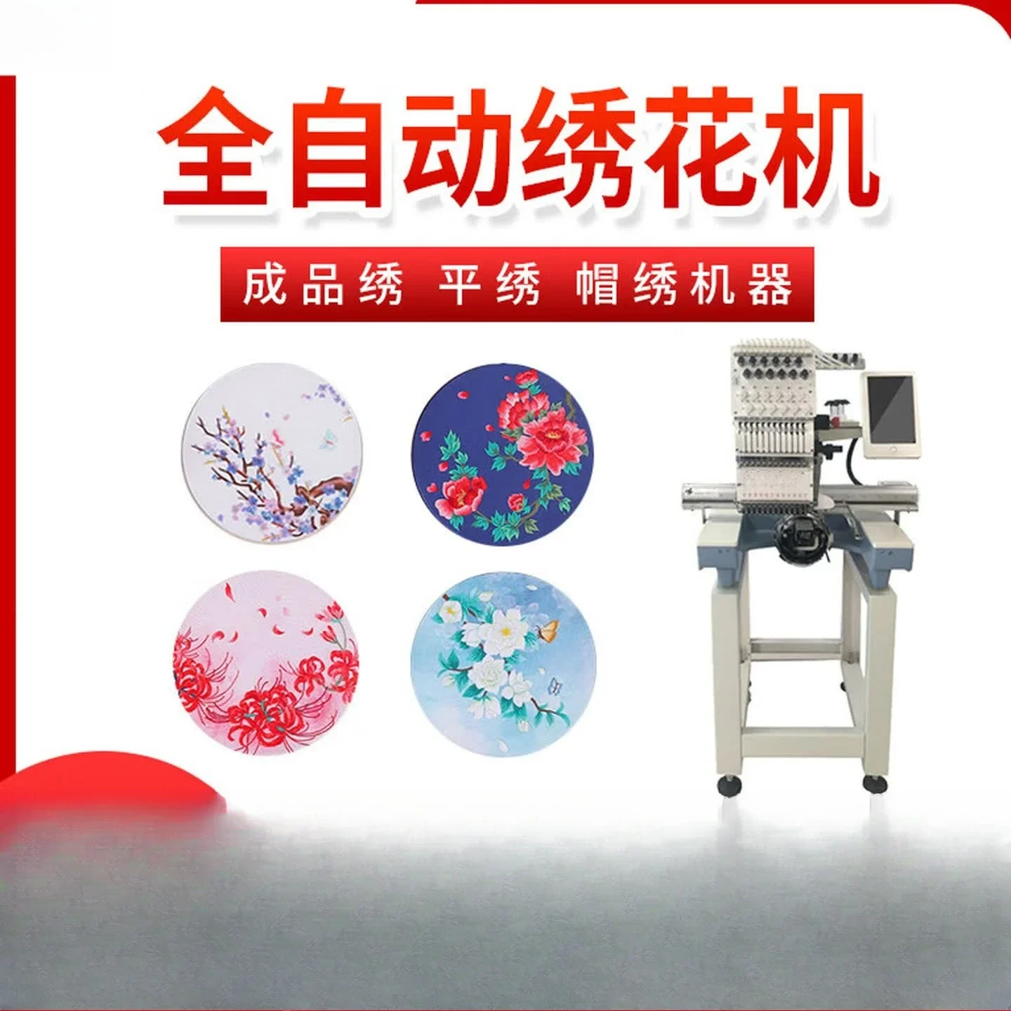 Automatic computerized embroidery machine, hat embroidery cloth sticker equipment, large and small commercial household