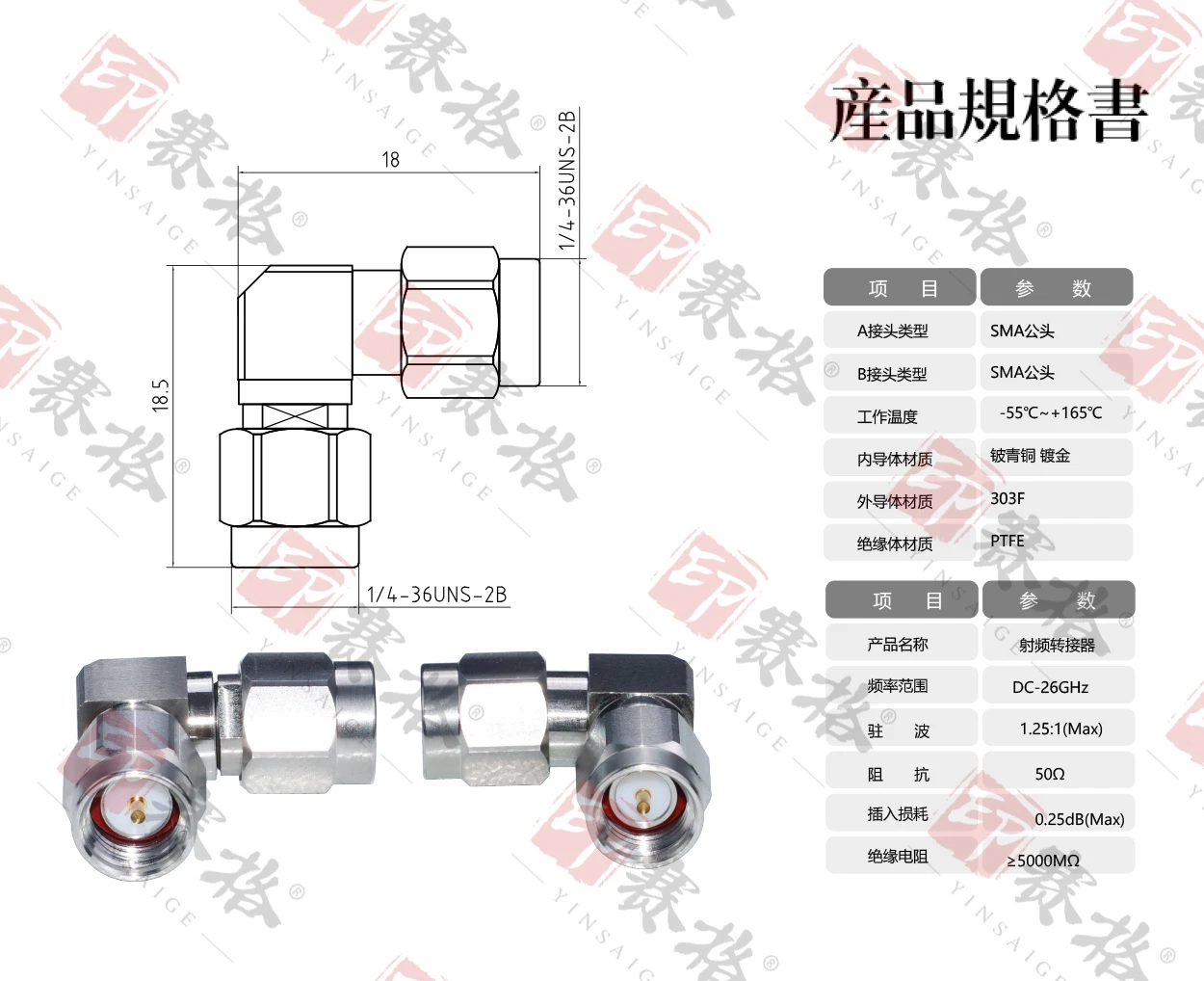 SMA-JWJG الفولاذ المقاوم للصدأ مزدوج ذكر 90 درجة محول 26G اختبار Inseg جودة عالية تحويل الرأس #6