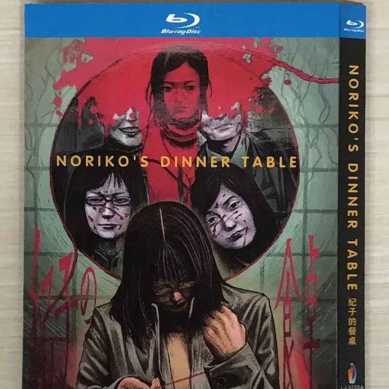 Classic old movie, Kiko's Table, Director: Yuan Zi Wen BD Blu-ray Disc