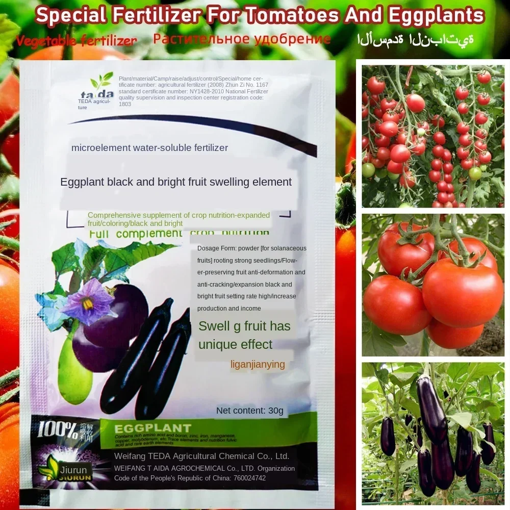 Special Fertilizer For Tomatoe And Eggplant Vegetable Garden Plant Food Promote Rhizome Growth Root Crop Hydroponics Farm