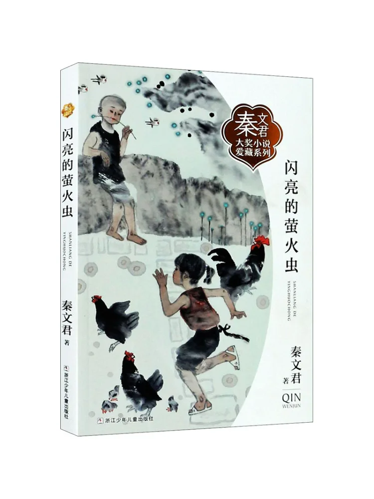 

Книга — Winshare Shiny Firefly