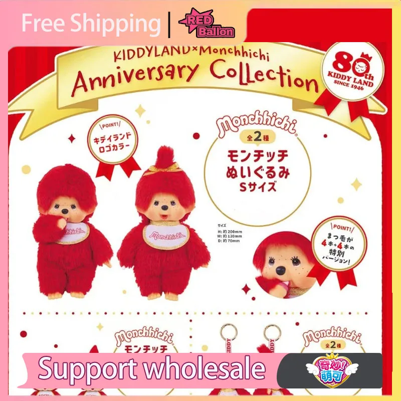 

Genuine Monchhichi Japan Plush KIDDY LAND 80th Anniversary Co branded Limited Edition Toy Collectible Kawaii Doll Gift