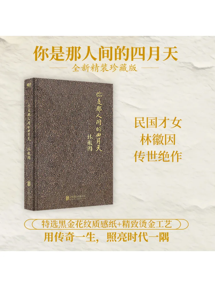 

Book-Winshare You Are the April Day in This World