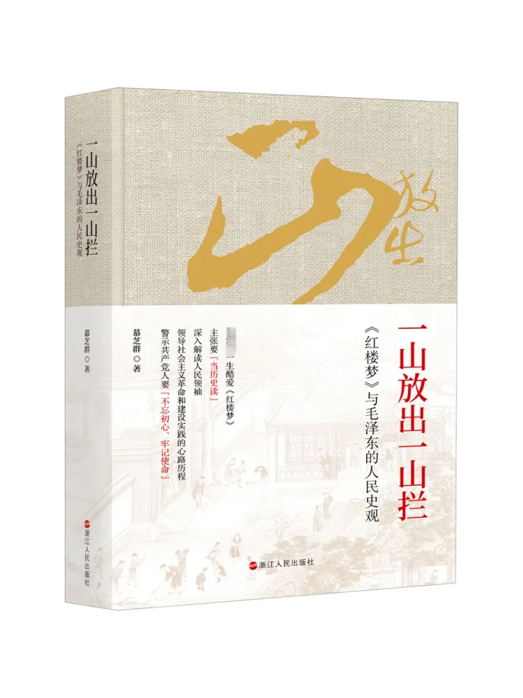 

Book-Winshare One Mountain Releases Another Mountain To Block