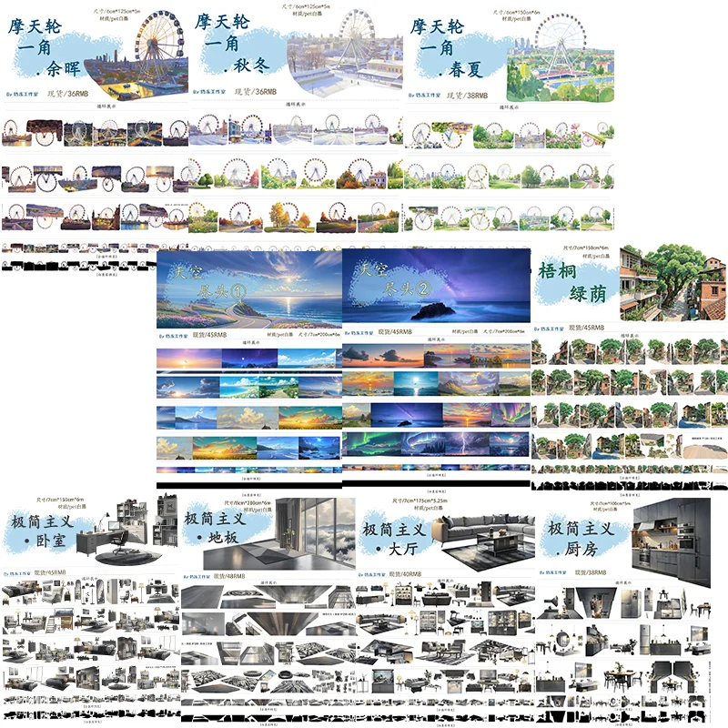 

Колеса обозрения, небесные облака, тресс-домик, домашняя лента для домашних животных Васи, современные наклейки для украшения пейзажа