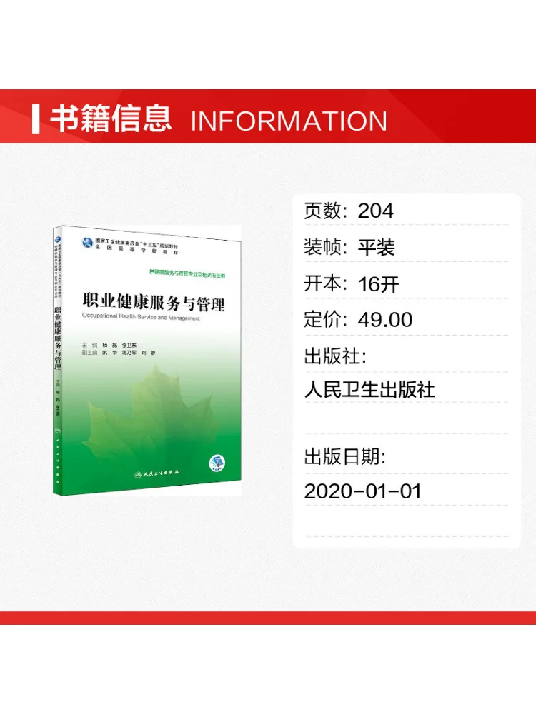 Book-Winshare Occupational Health Services and Management