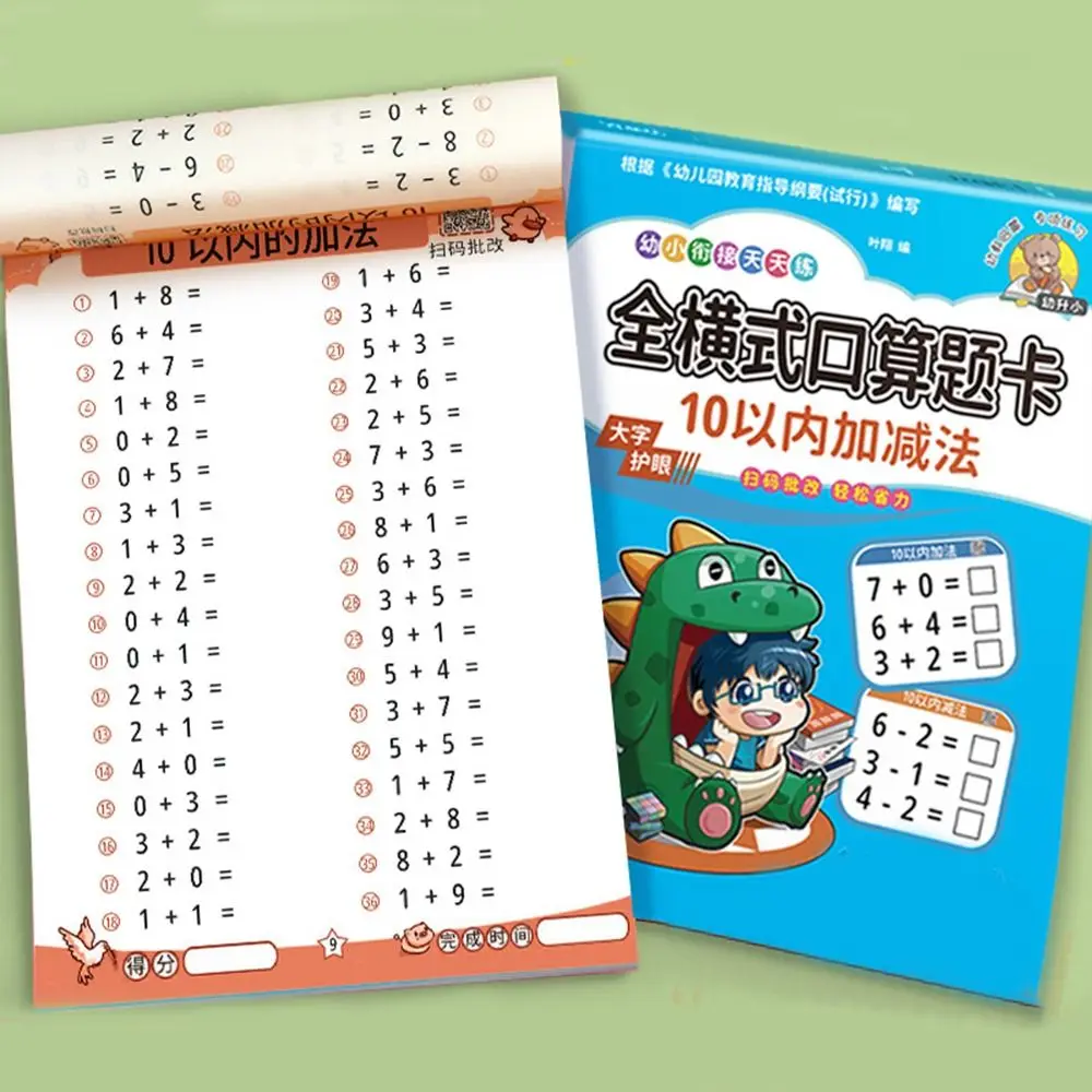 New Kids Mental Arithmetic Addition Subtraction Multiplication Division Learning Math Exercise Book Primary School