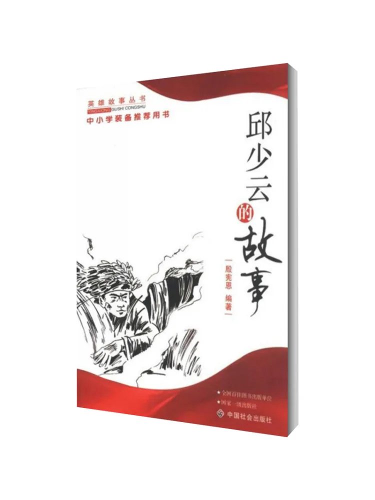 

Книга-Winshare История Qiu Shaoyun