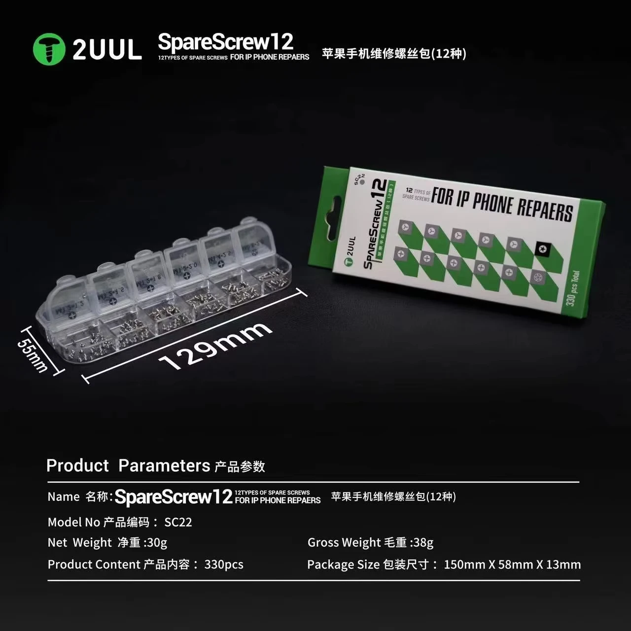 2UUL SC22 300개 아이폰 교체용 나사 세트 12종, 휴대폰 유지보수 도구용 완벽한 수리 키트