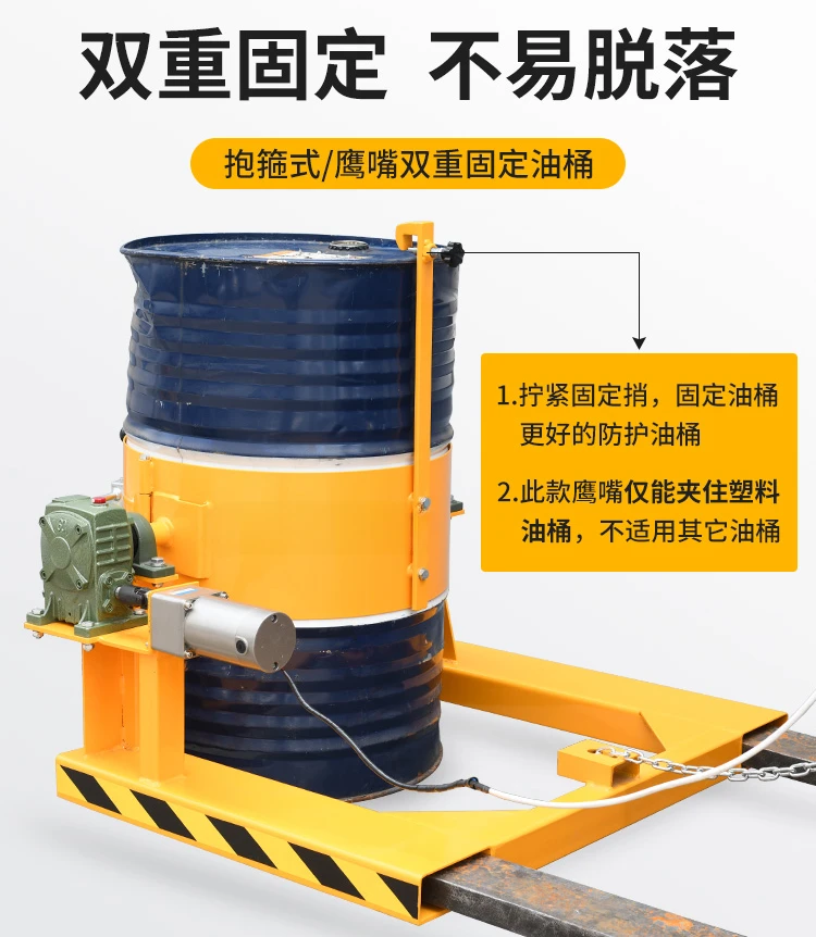 electric oil drum flip unloading truck round iron drum electric remote control flip fixture loading and unloading oil drum