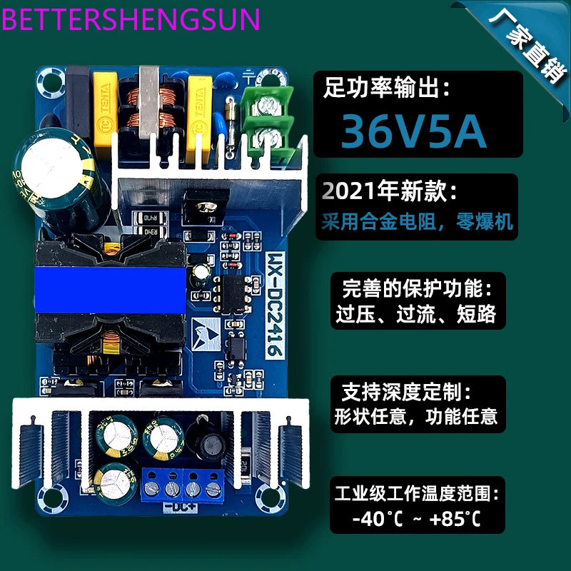 180W high power transformer 220V/110V AC to DC 36V5A switching power supply module bare board