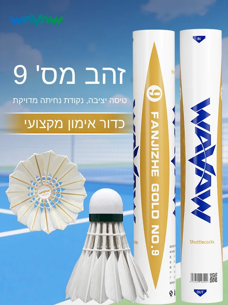 wavaw-counterattacker-gold-no9-badminton-professional-competition-training-ball-flight-stability-high-accuracy-durability