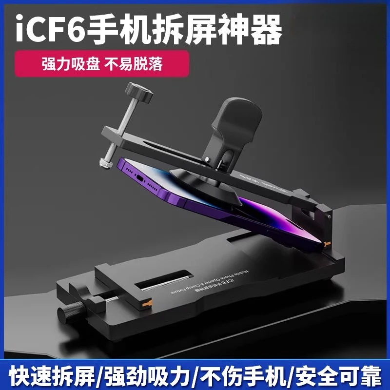 

Ремонт телефона, без нагрева, инструмент для удаления экрана, сепаратор экрана телефона, присоска, инструмент для открытия экрана