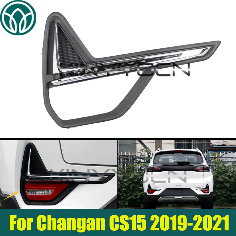 

Рамка противотуманной фары заднего бампера для Changan CS15 2019 2020 2021, рамка задней противотуманной фары