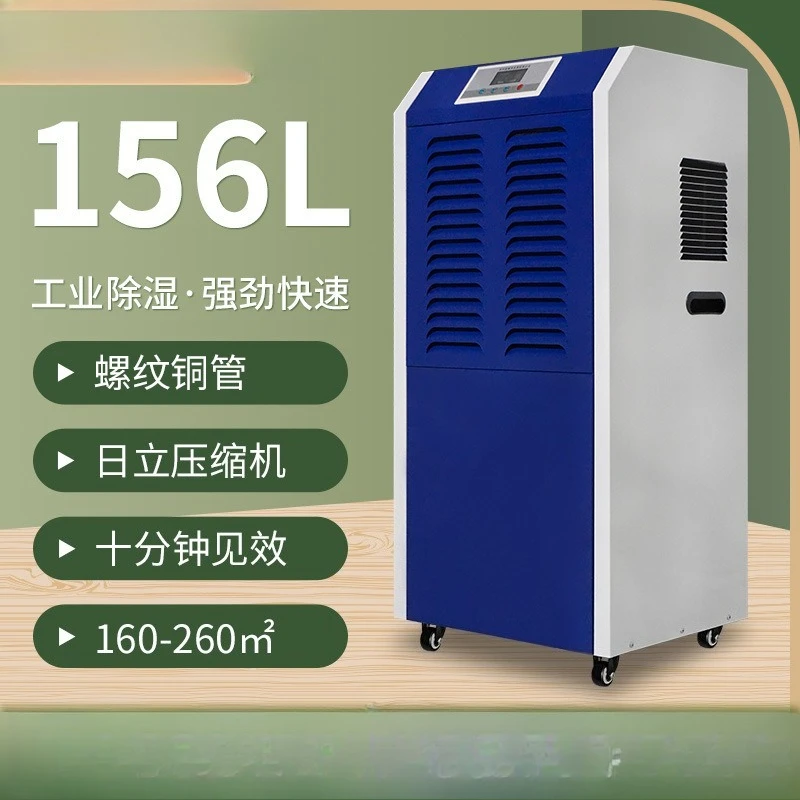 High-power workshop, warehouse, industrial dehumidifier, basement, garage, floor paint drying, dehumidifier, commercial