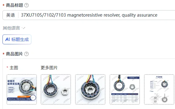 Resolver magnéto-résistif 37XU7105/7102/7103, assurance qualité