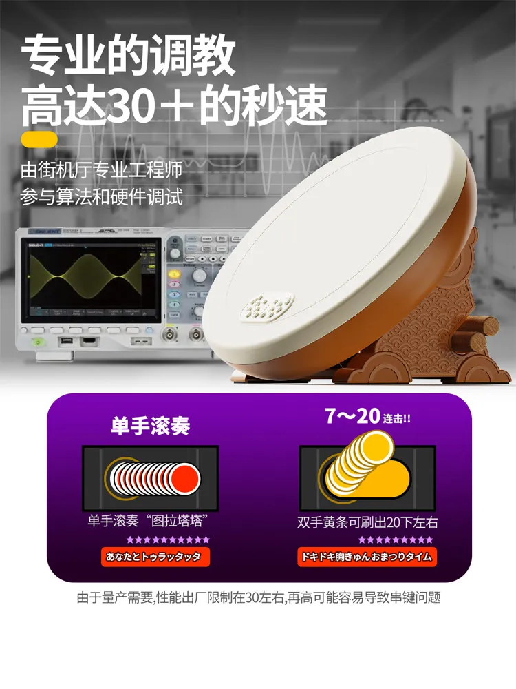 Suitable for good value taiko controller PRO version big drum