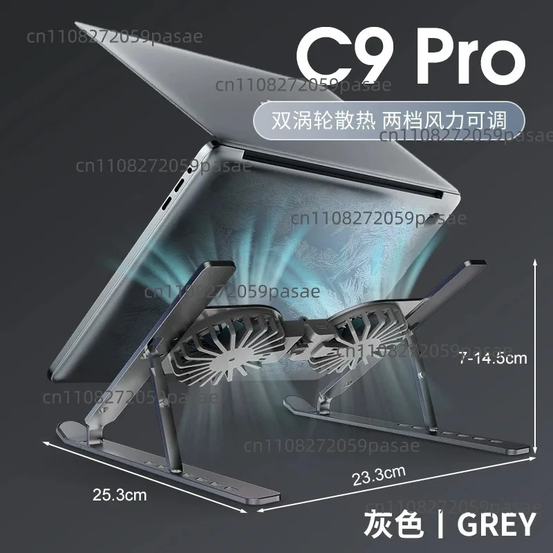 

Складная регулируемая подставка для ноутбука из алюминиевого сплава с вентилятором-охладителем