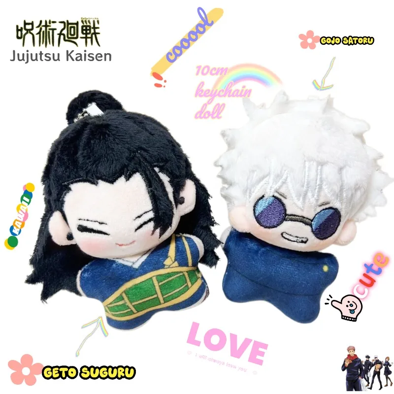 10cm Jujutsu Kaisen Gojo Satoru Geto Suguru Cotton Doll Keychain Anime Cute Creative Backpack Decoration Pendant Gift Jewelry