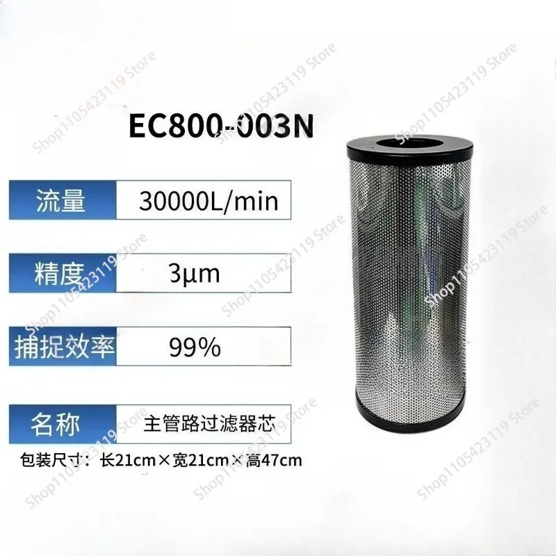 Main pipeline filter element EC700-003N EC800-003N EC900-003N