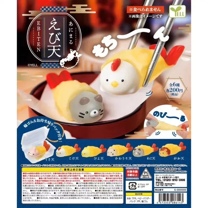 Yell Japan Gashapon Capsule Toy Figurine Cute Animal Deep-fried Shrimp Cat Tempura Fidget Toy Figure Miniature Model Gift