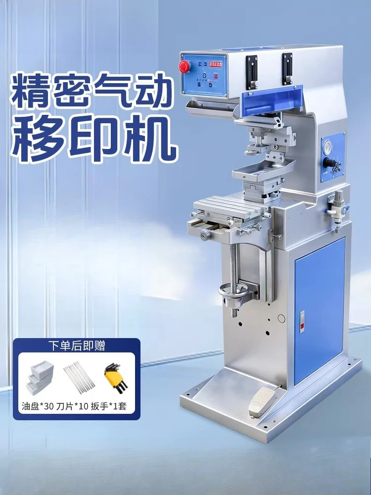Pad printing machine Automatic pad printing machine, small monochrome two-color four-color pneumatic pad printing machine