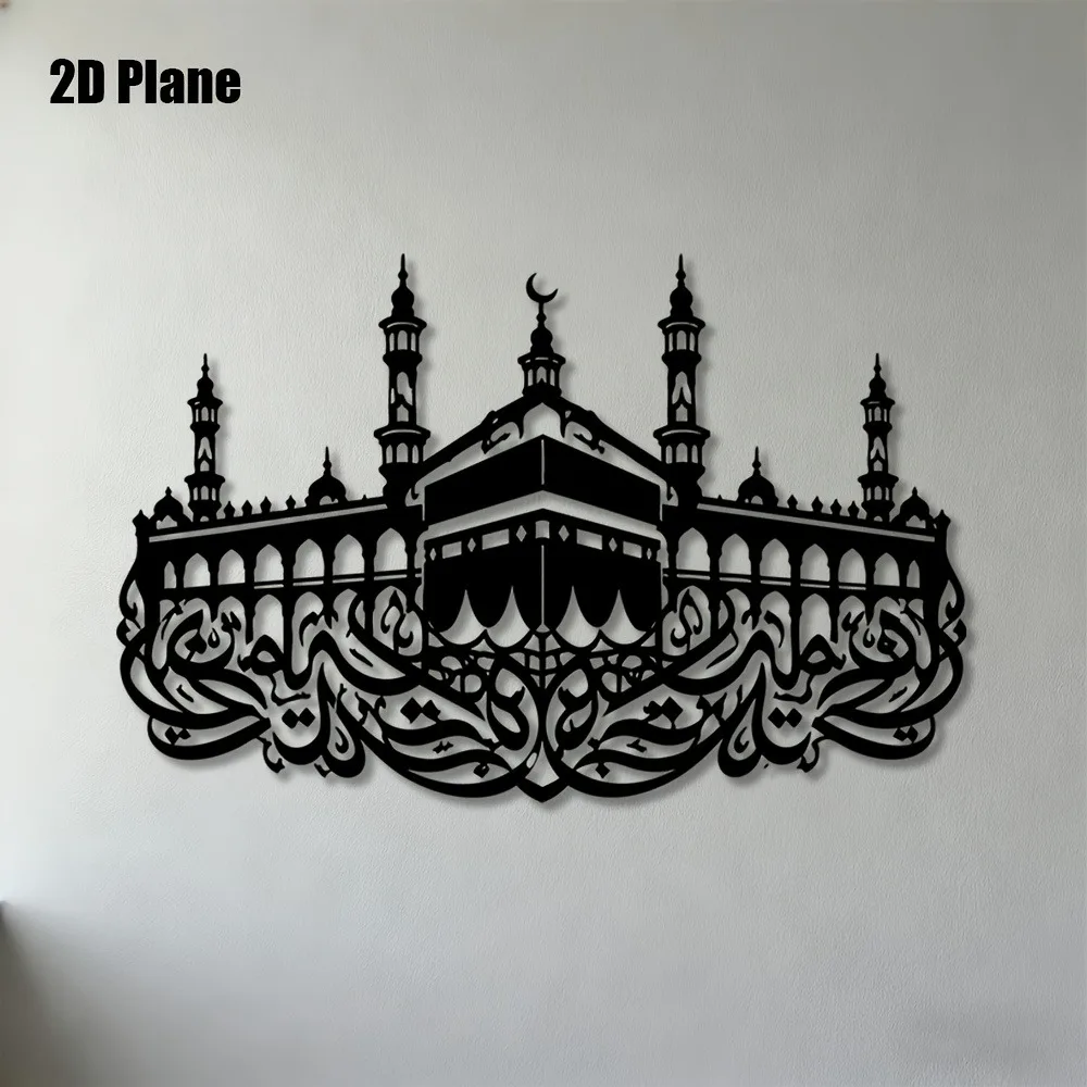 CIFBUY Iron Wall Art Mecca Kaaba Arabic Calligraphy Metal Home Decor Hanging Decor Minimalist Rustic Accent Interior