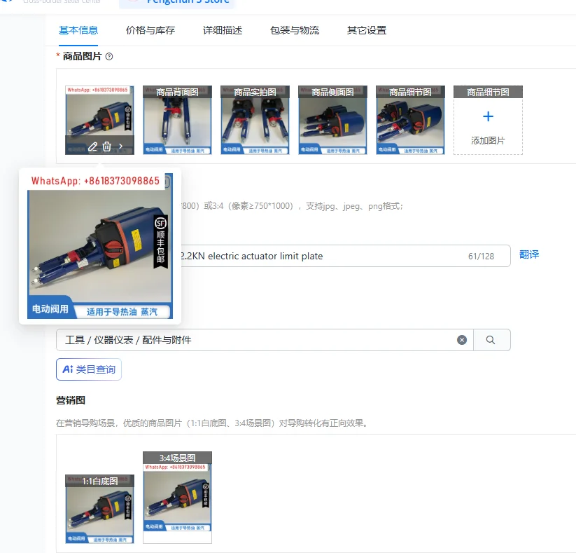 Electric Valve ARI-…