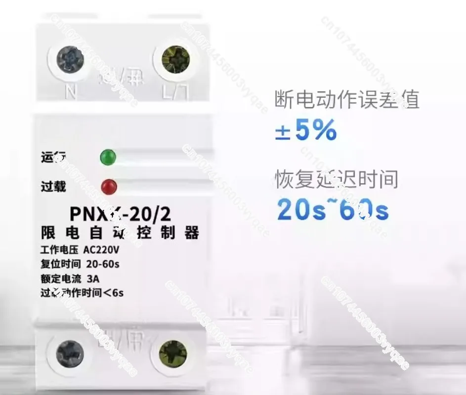 Self-Reset Current Limiting Switch 1A 2A 3A 5A Current Limiter for School Dormitory High Power Appliances