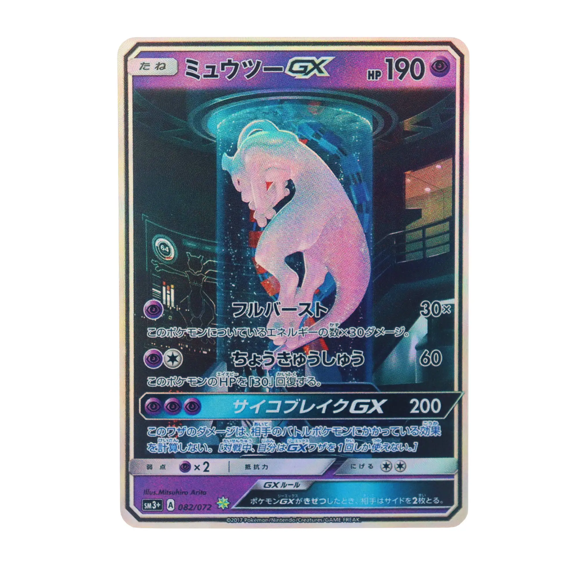 PTCG Cards Mewtwo Eevee Charizard Deoxys Zekrom Card GX High Quality Textured Glitter Toys Hobby Games Collectible Cards