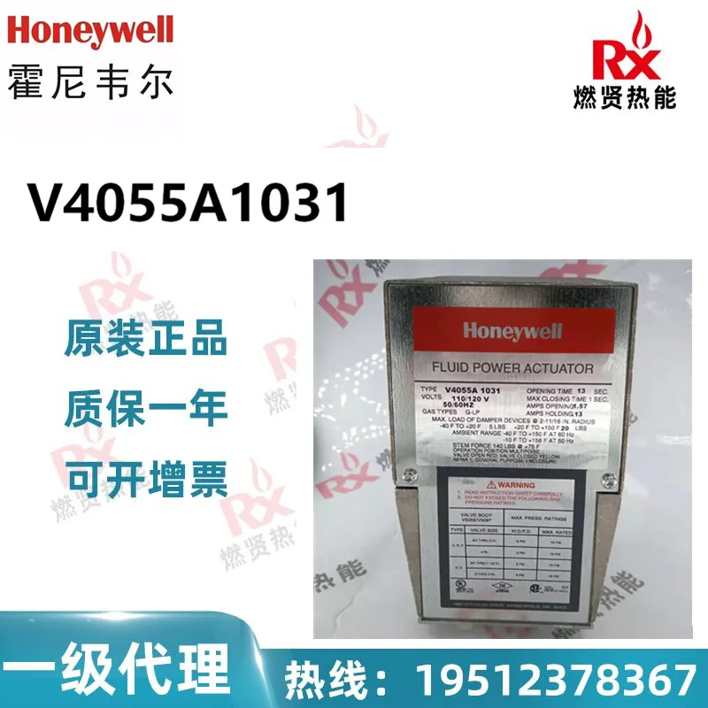 

2025 American Honeywell Honeywell electro-hydraulic actuator V4055A1031 spot 2 original brand new