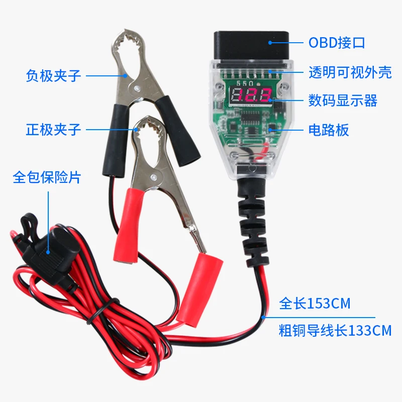 Car OBD continuous power change battery tool, computer power failure memory, replacement battery leakage detection tool