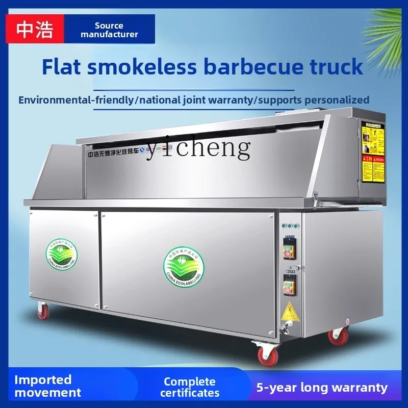 

XL Flat Suction Smokeless Purification BBQ Cart Commercial Stall Oil Fume Purifier Mobile Outdoor Purification All-in-One