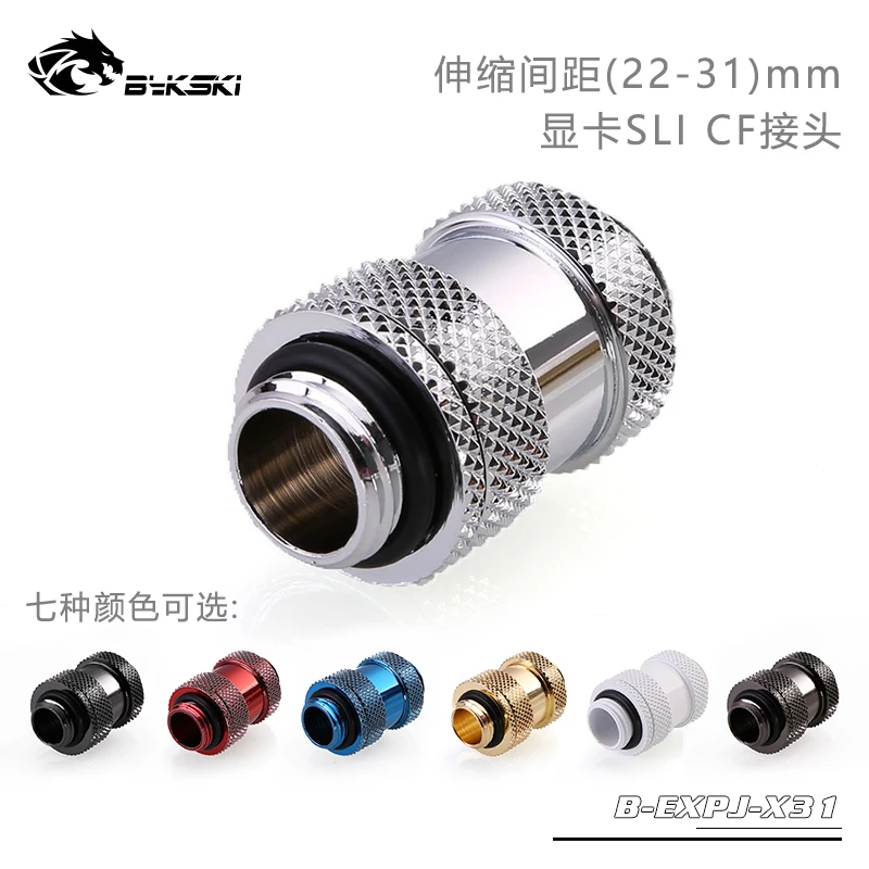 

Bykski 22-31mm Telescopic Joint Fitting Connector for SLI CROSSFIRE B-EXPJ-X31