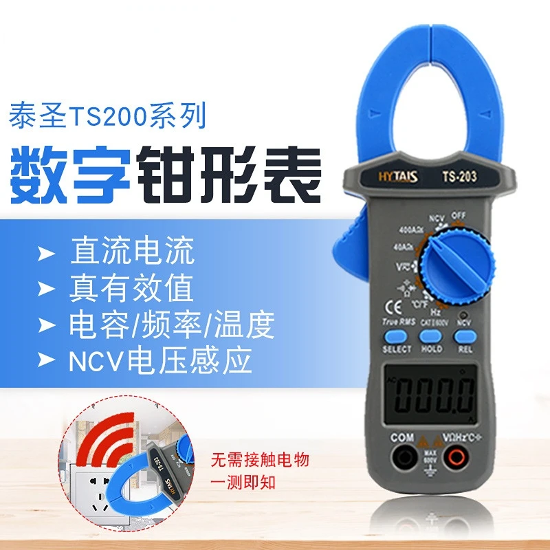 3 Clamp Ammeter TS201 High Precision Digital Clamp Meter Multimeter TS202