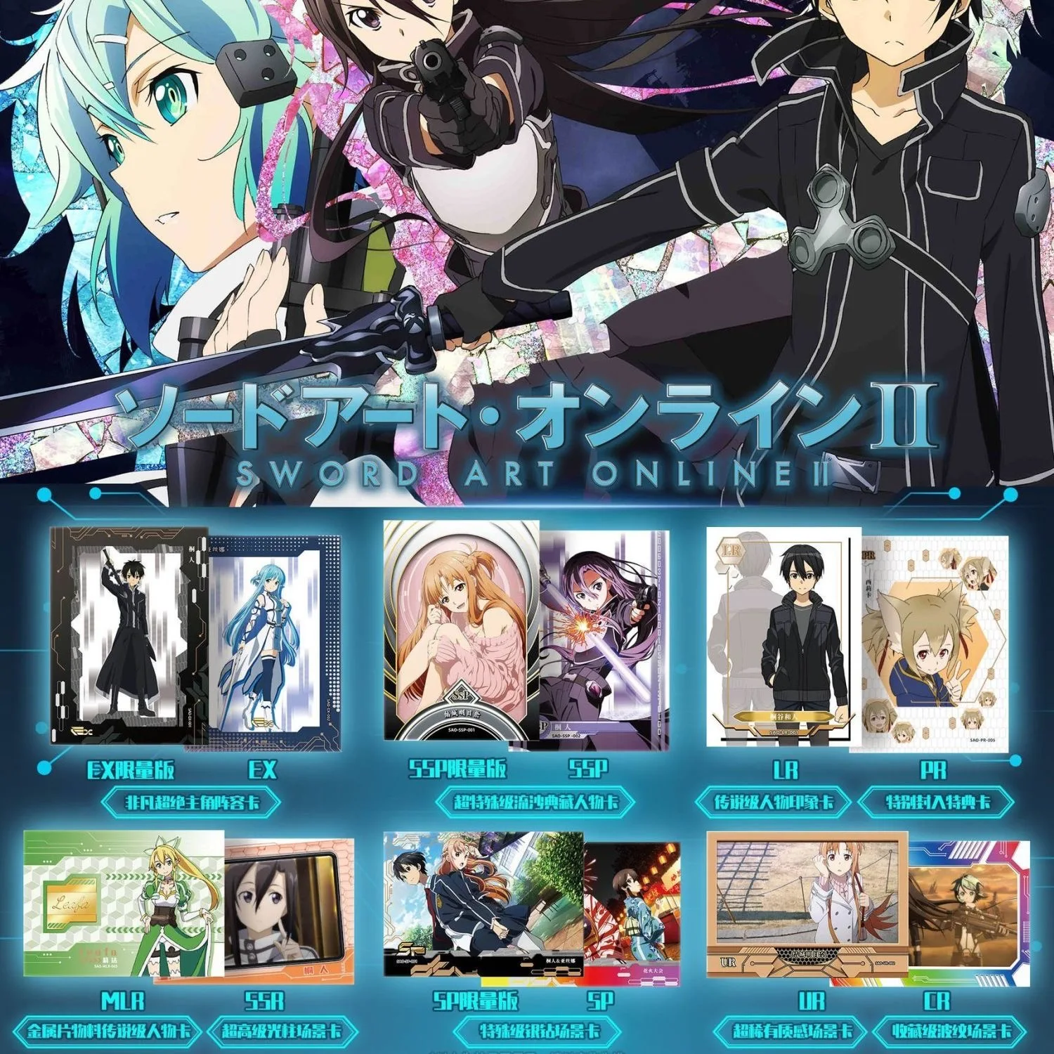 Genuine Sword Art Online Card  - Sword Art Online Cape 评论和价格