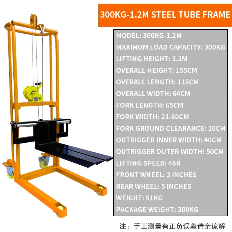Hand-cranked Forklift, 300KG/200KG Portable Lifting Unit, Thickened Steel Pipe Frame, for Cargo Handling.(Customized)