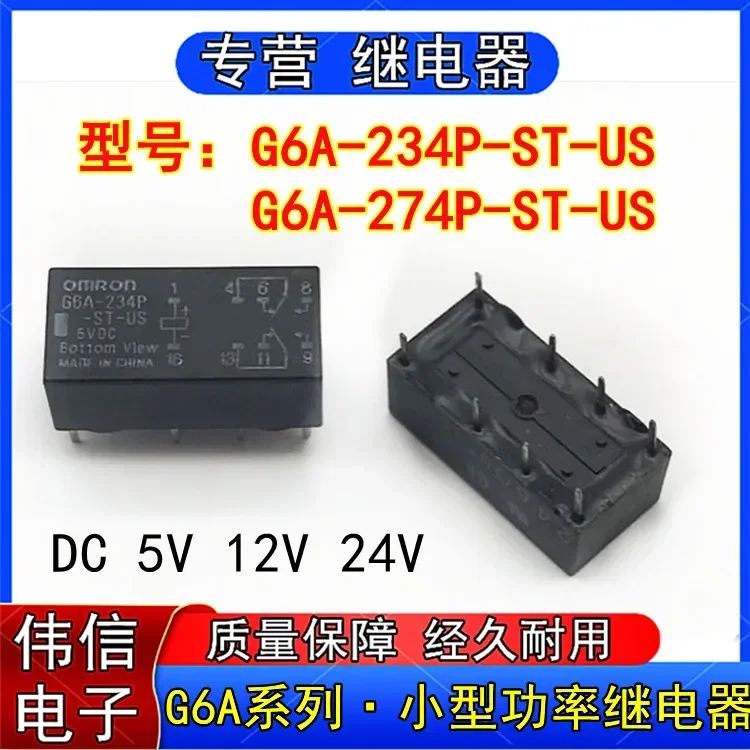 

10pcs G6A-274P-ST-US-5VDC 12VDC 24V small power relay 8 feet G6A-234P-ST-US