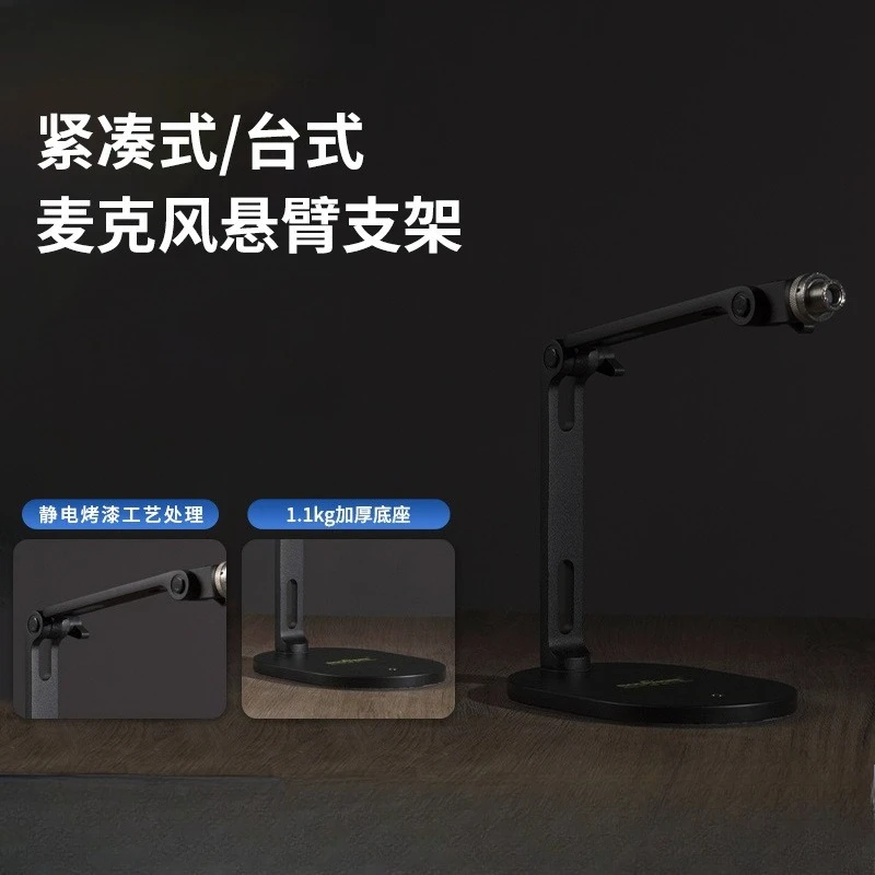 Compact Desktop Recording Studio Desktop Microphone Stand Microphone Camera Mobile Phone Stand Universal RM-01